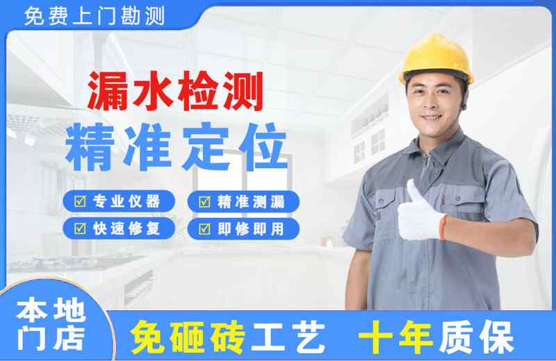 邳州漏水检测精准定位